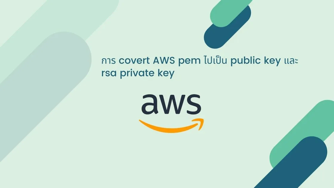 การ covert AWS pem ไปเป็น public key และ rsa private key