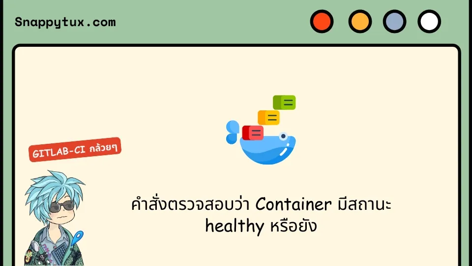 Gitlab-ci กล้วยๆ: คำสั่งตรวจสอบว่า Container มีสถานะ healthy หรือยัง