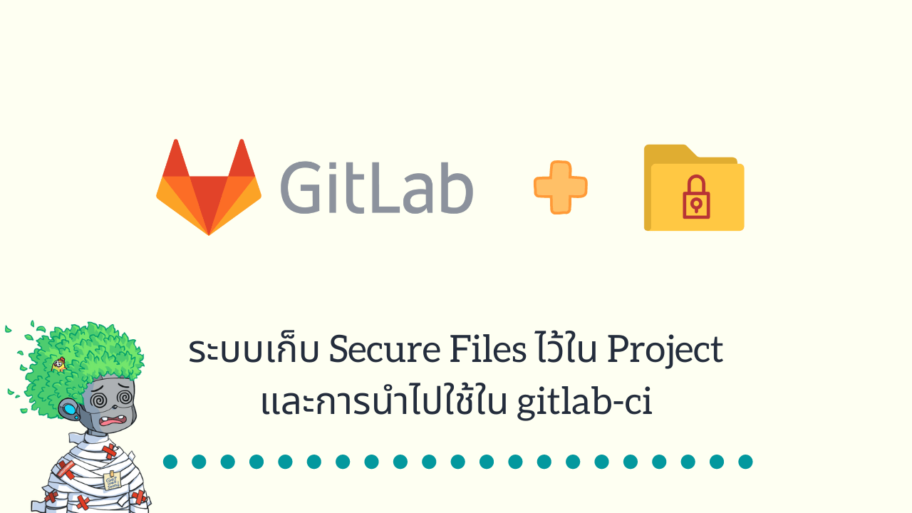 ระบบเก็บ Secure Files ไว้ใน Project และการนำไปใช้ใน gitlab-ci