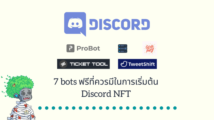 7 bots ฟรีที่ควรมีในการเริ่มต้น Discord NFT