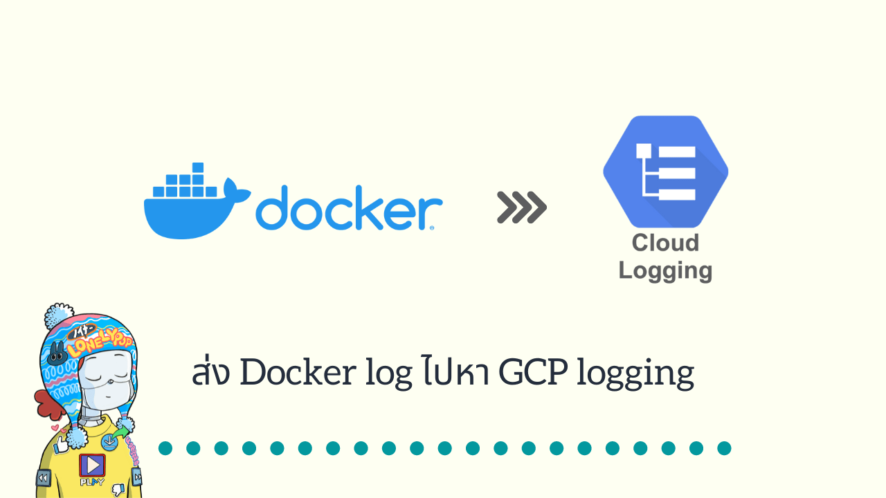 ส่ง Docker log ไปหา GCP logging