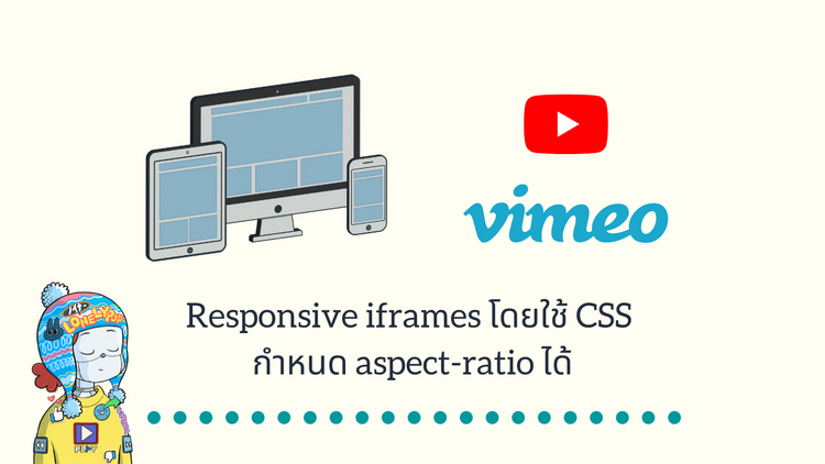 Responsive iframes โดยใช้ CSS 
กำหนด aspect-ratio ได้
