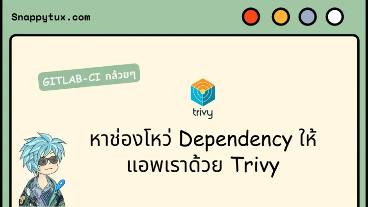 Gitlab-ci กล้วยๆ: หาช่องโหว่ Dependency ให้แอพเราด้วย Trivy