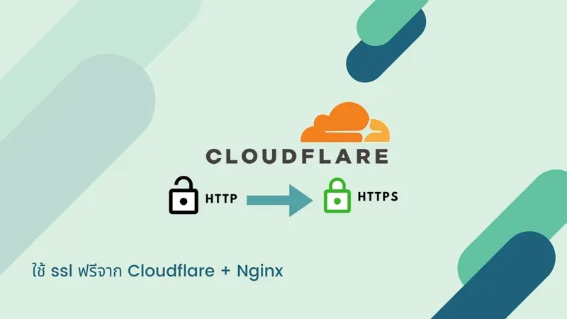 ใช้ ssl ฟรีจาก cloudflare + nginx