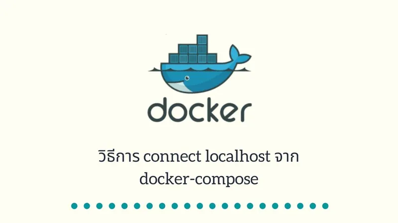 วิธีการ connect localhost จาก docker-compose