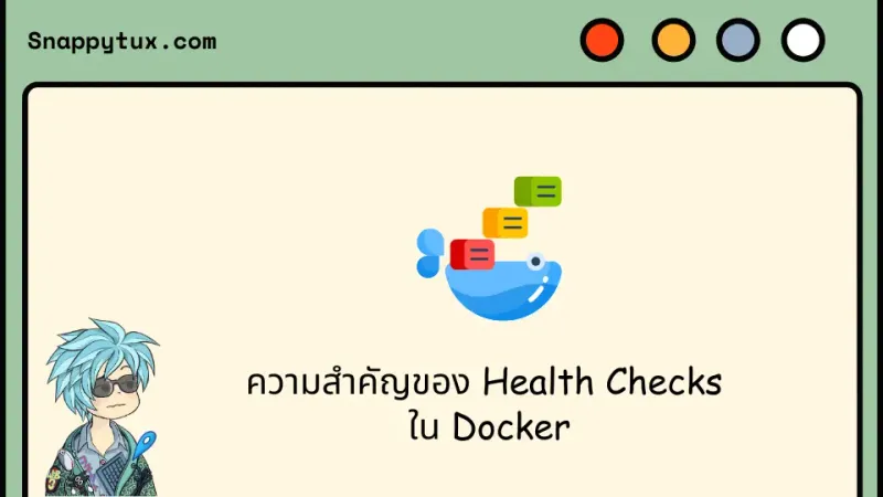 ความสำคัญของ Health Checks ใน Docker