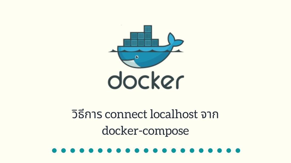 วิธีการ connect localhost จาก docker-compose