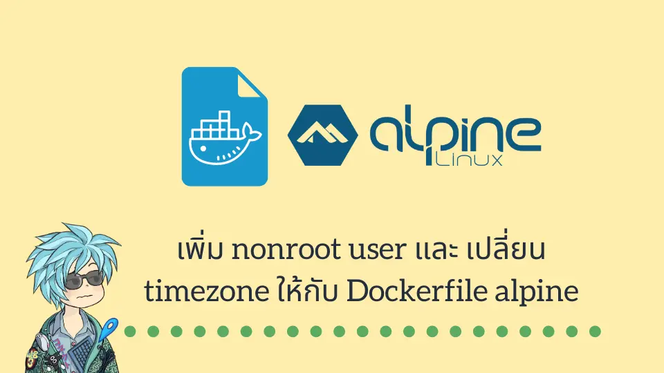 เพิ่ม non-root user และ เปลี่ยน timezone ให้กับ Dockerfile alpine