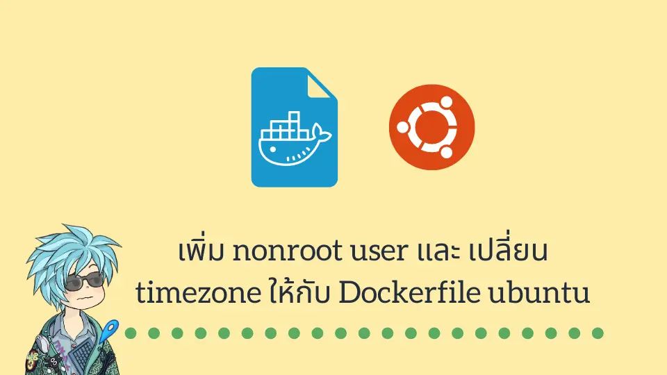 เพิ่ม nonroot user และ เปลี่ยน timezone ให้กับ Dockerfile ubuntu