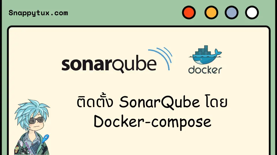 ติดตั้ง SonarQube โดย Docker-compose